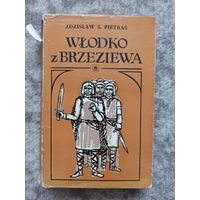 "Улодка з Бржезева" на польскай, 1973 / "Влодко з Бжезева" на польском