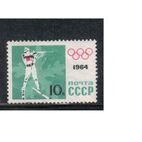 СССР-1964, (Заг.2896), * , Спорт, ОИ-1964