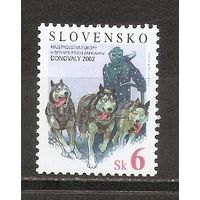 КГ Словакия 2002 Собачья упряжка