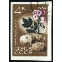 Сельскохозяйственные культуры СССР 1964 год 1 марка