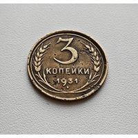 3 копейки 1931 г. СССР, штемпель 1.2., Федорин-22, брак раскол штемпеля. лот нешс-1