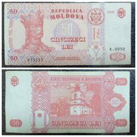 50 лей Молдова 2006 г.