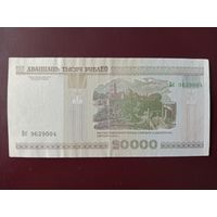 20000 рублей 2000 год (серия Вб)