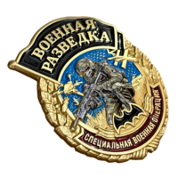 Знак Военная разведка СВО