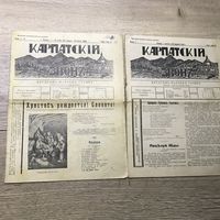 Церковно-народная газета.Карпатский звон.1938г.цена за две.