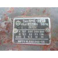 Электромагнитный пускатель ПМЕ-224 в комплекте с металлическим ящиком!