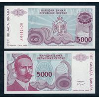 Сербия, 5000 динаров 1993 год. UNC