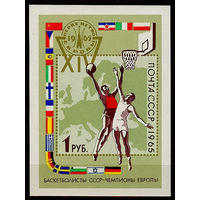 XIV первенство Европы по баскетболу в Москве и Тбилиси