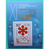 СССР. Советские спортсмены на XI зимних Олимпийских играх в Саппоро, Япония. ( Блок ) 1972 года.