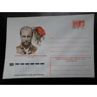 СССР 1975 конверт Бауман революционер