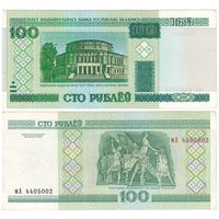 W: Беларусь 100 рублей 2000 / мА 4405002 / модификация 2011 года без полосы
