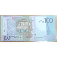 100 рублей 2022 (образца 2009), серия НЕ - UNC