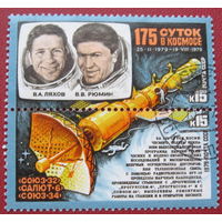 1979 СССР. 175 суток в космосе. Космос. Полная серия