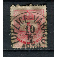 Венгрия - 1874/1876 - Письмо 5К (перф. 13) - [Mi.17aA] - 1 марка. Гашеная.  (Лот 24EP)-T2P4