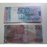 200 и 500 рублей Беларуси. Копии