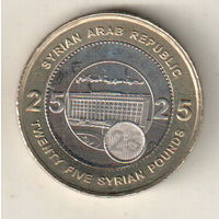 Сирия 25 фунт 2003