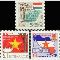 Страны социализма СССР 1965 год (3179-3181) серия из 3-х марок