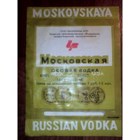 Этикетка от спиртного. Киев