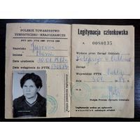 Документ "Legitymacja czlonkowska" 1984 г.