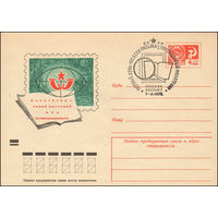 Художественный маркированный конверт СССР N 72-238(N) (30.04.1972) Филателия - самый массовый вид коллекционирования