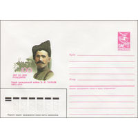 Художественный маркированный конверт СССР N 86-452 (23.09.1986) 100 лет со дня рождения   Герой гражданской войны В. И. Чапаев 1887-1919