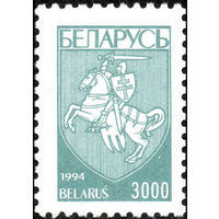 Первый стандартный выпуск Беларусь 1994 год 1 марка