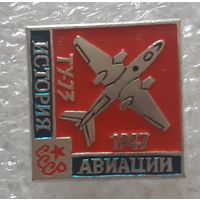 Значок История Авиации СССР (Самолёт ТУ-73)