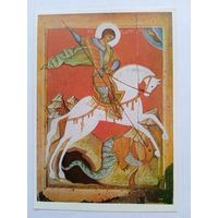Новгородская икона. Святой Георгий. Издание Германии