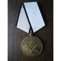 Медаль юбилейная с удостоверением. 80 лет кафедре организации связи в объединениях 1930-2010. Латунь