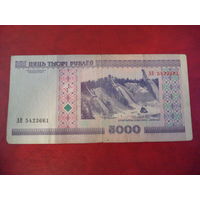 5000 рублей серия АВ