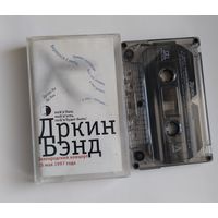 Кассета Дркин Бэнд Белгородский концерт 25 мая 1997 года
