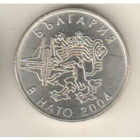 Болгария 50 стотинка 2004 Членство Болгарии в НАТО