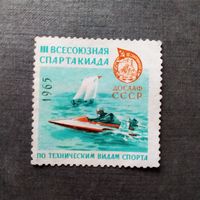 Непочтовая марка ДОСААФ 1965 год