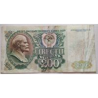 200 рублей 1992 серия АЬ 3440413. Возможен обмен