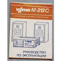 Инструкция по эксплуатации - паспорт: Стереомагнитофон кассетный Vilma V-212C