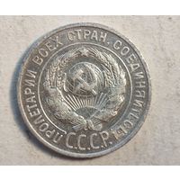 1928 год 20 копеек