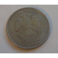 2 рубля Россия 2007 г.в. СПМД