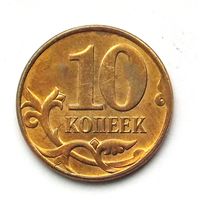 Изображение 10 копеек