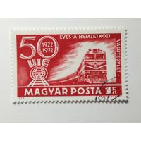 Венгрия 1972. 50-летие Международного конгресса железнодорожного союза, Будапешт. Полная серия
