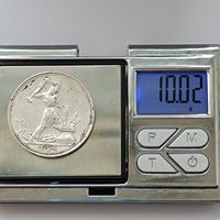 50 копеек 1924 года. ПЛ. Серебро 900. Монета не чищена. 146