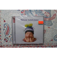 Мамины Колыбельные - Детский Сборник (2014, CD)