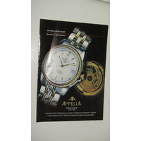 Реклама наручных часов "APPELLA"