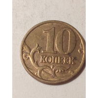 10 копеек Российская Федерация 1998м