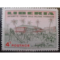 Либерия 1957 Детский лагерь*