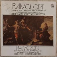 В.А. Моцарт - Сонаты для скрипки и фортепиано си-бемоль мажор, KV378 - соль мажор, KV379