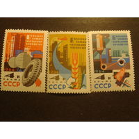 СССР 1964г. Химия в нар. хоз-ве.