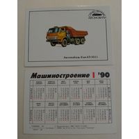 Карманный календарик. Автомобиль КамАЗ-5511. 1990 год