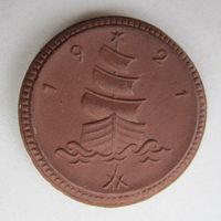 Саксония 1 марка 1921 фарфор  .36-50