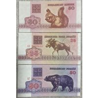 Банкноты 50 копеек, 25 рублей, 50 рублей. 1992 г. Беларусь С рубля без МЦ. НЕ БЫЛА В ОБОРОТЕ