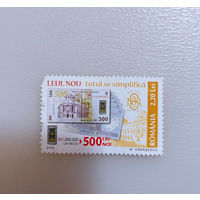 Румыния 2005. Деньги. Лей